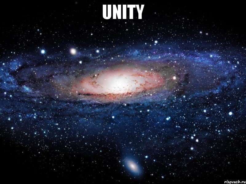 unity , Мем Вселенная