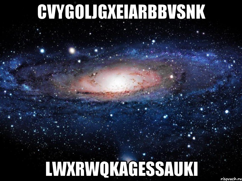 cVygOLjGxEIaRBBVSnk lwXrWQkaGESSAUKI, Мем Вселенная