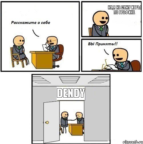 Ну,Я не сужу игры по графике Dendy