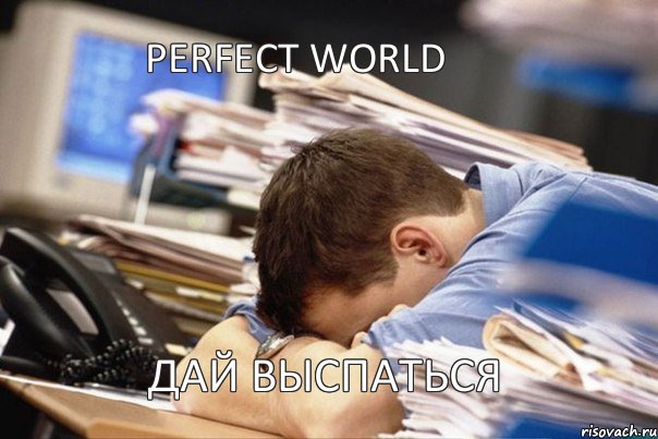 Perfect World дай выспаться, Комикс й