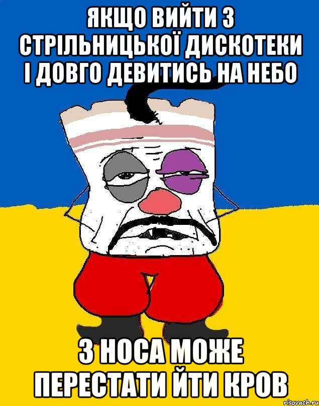 якщо вийти з Стрільницької дискотеки і довго девитись на небо з носа може перестати йти кров, Мем Западенец - тухлое сало