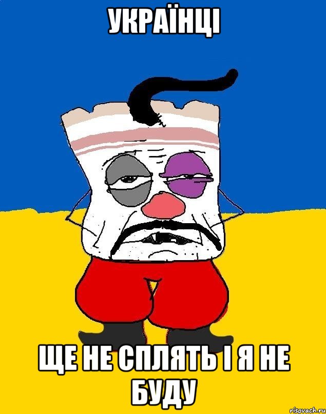 українці ще не сплять і я не буду, Мем Западенец - тухлое сало