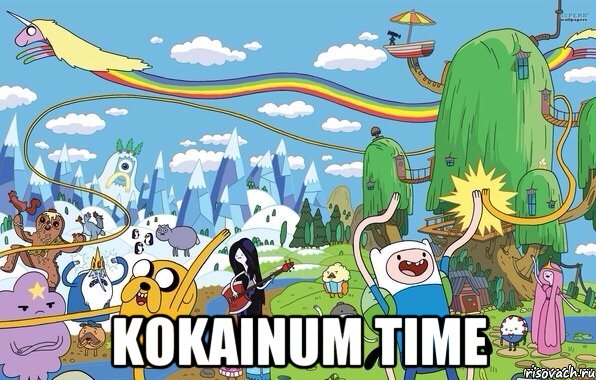  kokainum time, Мем  Земля УУУ Adventure Time
