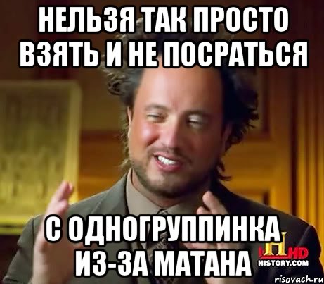 Нельзя так просто взять и не посраться с одногруппинка из-за матана, Мем Женщины (aliens)