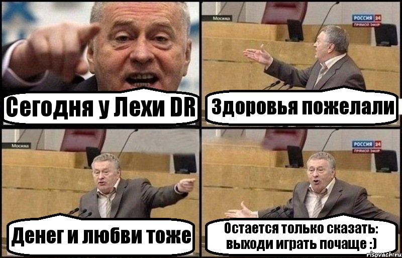 Сегодня у Лехи DR Здоровья пожелали Денег и любви тоже Остается только сказать: выходи играть почаще :), Комикс Жириновский