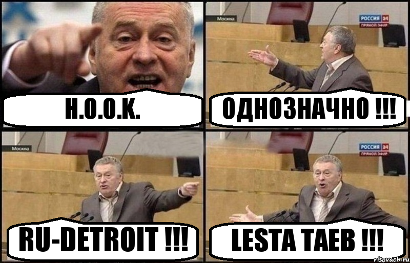 H.O.O.K. ОДНОЗНАЧНО !!! RU-DETROIT !!! LESTA TAEB !!!, Комикс Жириновский