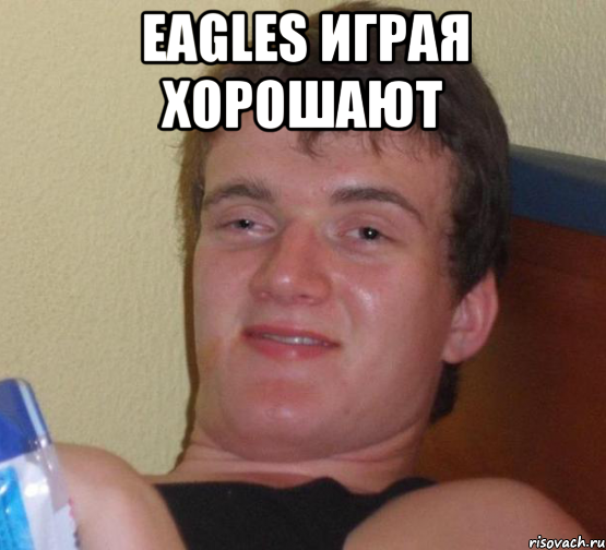 Eagles играя хорошают , Мем 10 guy (Stoner Stanley really high guy укуренный парень)