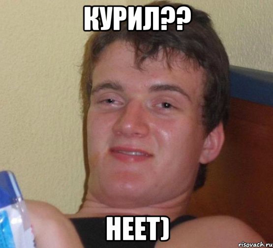 курил?? неет), Мем 10 guy (Stoner Stanley really high guy укуренный парень)