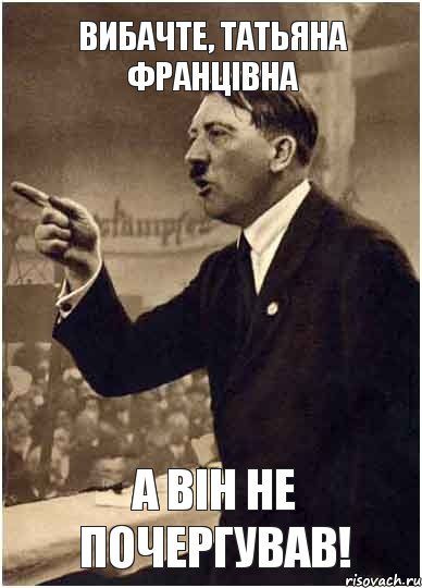 вибачте, Татьяна Францівна а він не почергував!, Комикс Адик