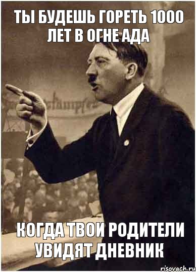 ТЫ будешь гореть 1000 лет в огне АДА Когда твои родители увидят дневник, Комикс Адик