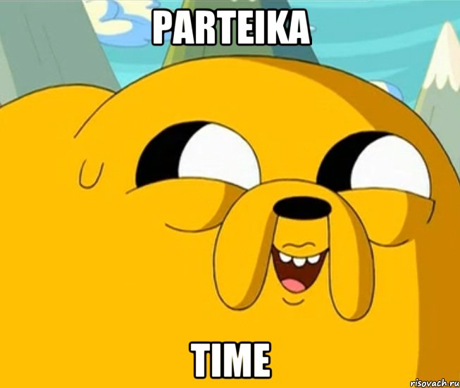 PARTEIKA TIME, Мем  Adventure time