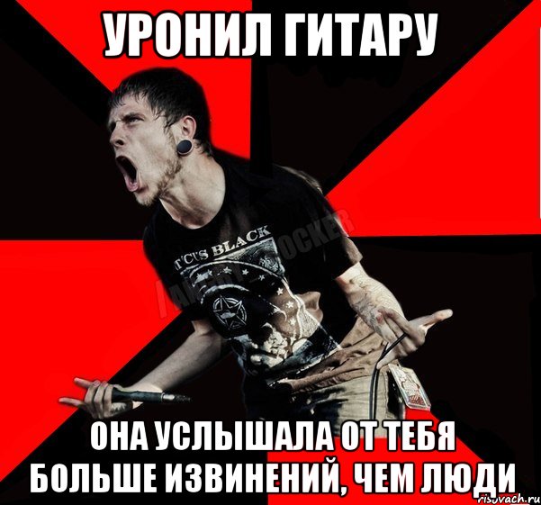 Rock это была любовь с первого звука