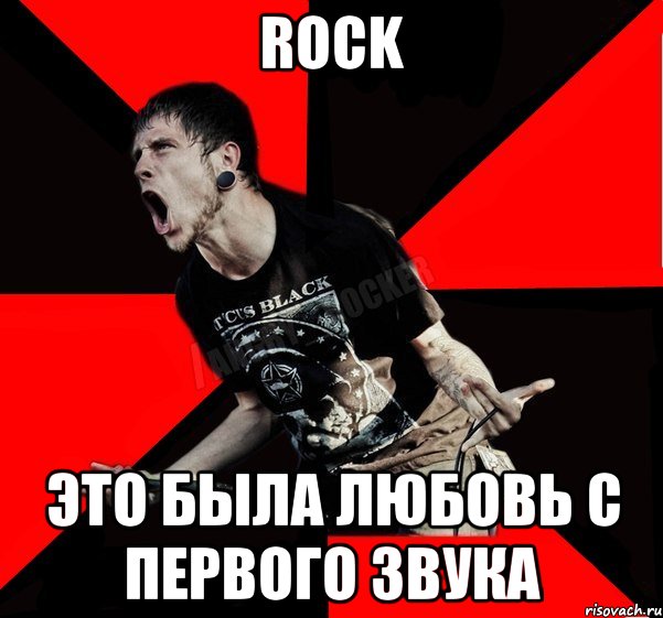 Rock это была любовь с первого звука, Мем Агрессивный рокер