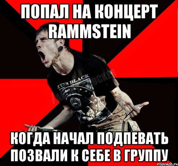 попал на концерт Rammstein когда начал подпевать позвали к себе в группу, Мем Агрессивный рокер