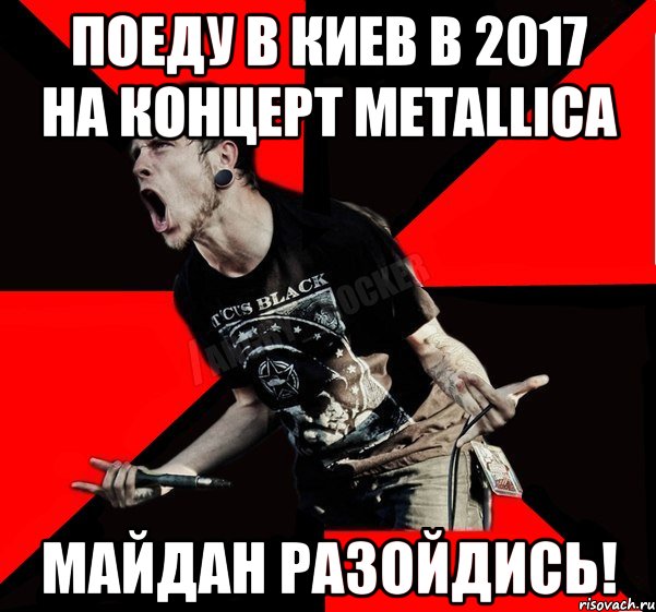 Поеду в Киев в 2017 на концерт METALLICA МАЙДАН РАЗОЙДИСЬ!, Мем Агрессивный рокер