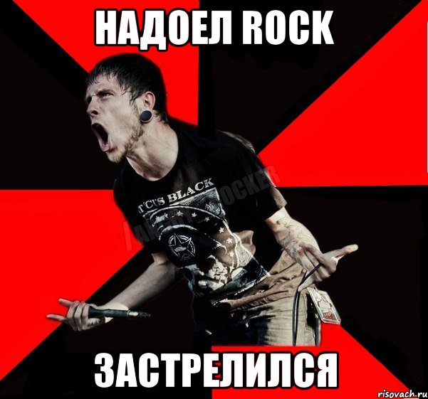 Надоел rock Застрелился