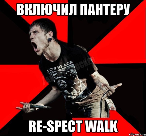 Включил Пантеру Re-Spect Walk, Мем Агрессивный рокер