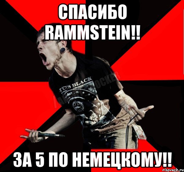 Спасибо RAMMSTEIN!! За 5 по немецкому!!, Мем Агрессивный рокер