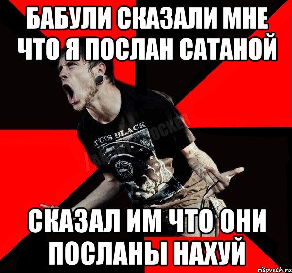 бабули сказали мне что я послан сатаной сказал им что они посланы нахуй, Мем Агрессивный рокер