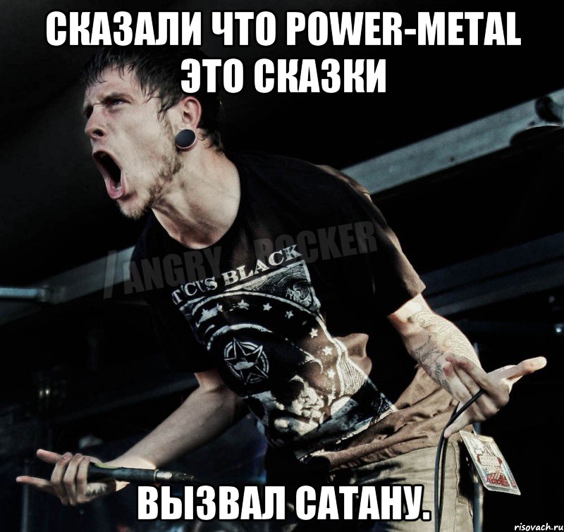 Сказали что Power-Metal это сказки Вызвал Сатану.