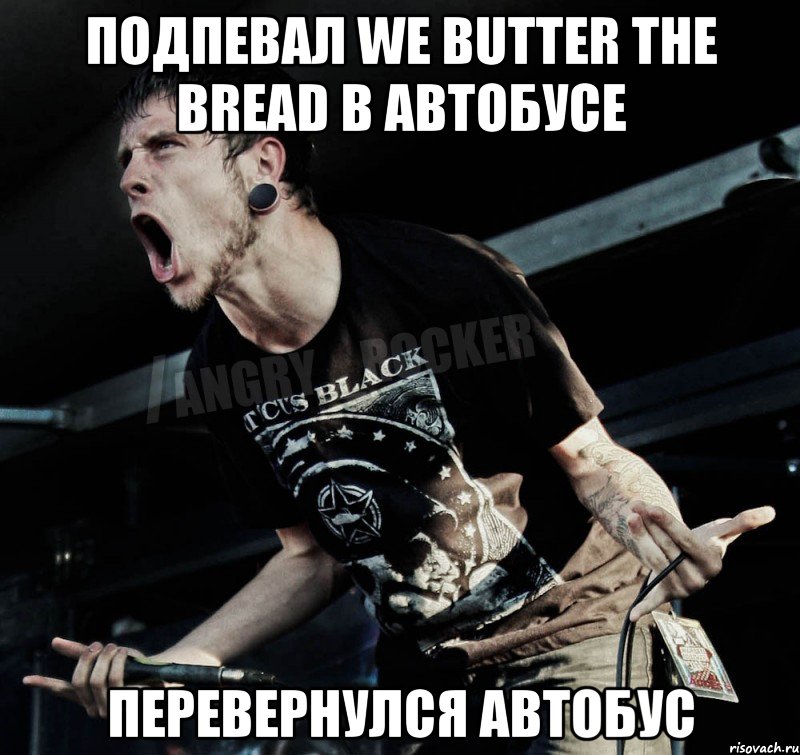 Подпевал We butter the bread в автобусе Перевернулся автобус