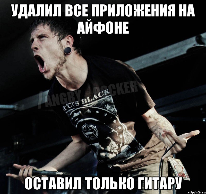 Удалил все приложения на айфоне Оставил только гитару, Мем Агрессивный Рокер