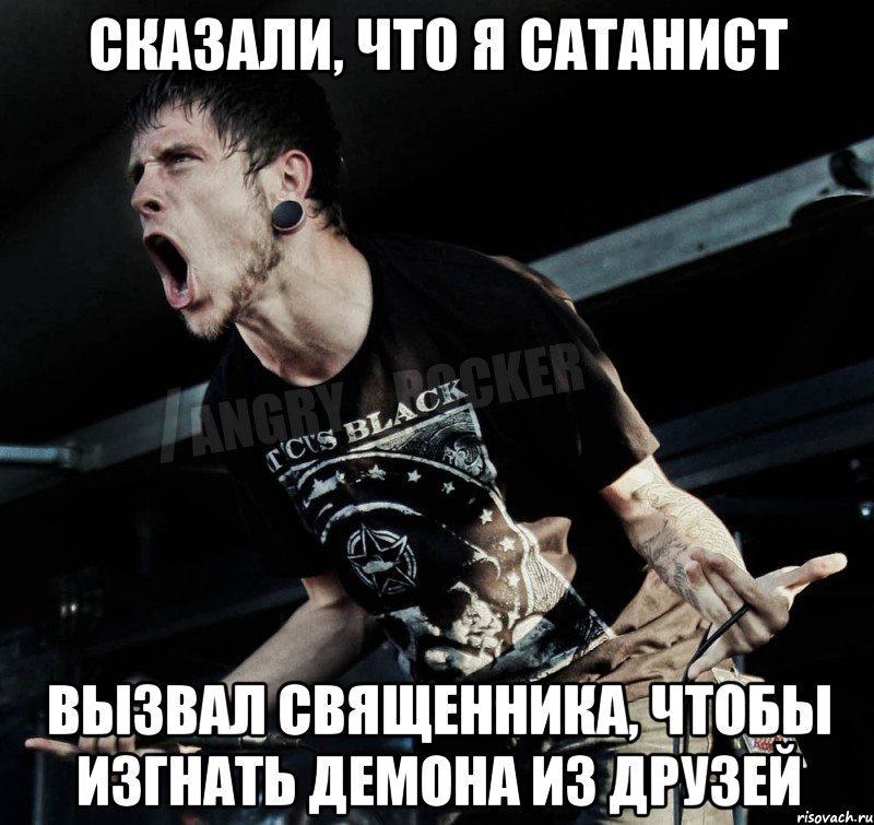 сказали, что я сатанист вызвал священника, чтобы изгнать демона из друзей, Мем Агрессивный Рокер