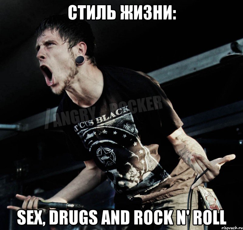 стиль жизни: Sex, Drugs and Rock N' Roll, Мем Агрессивный Рокер