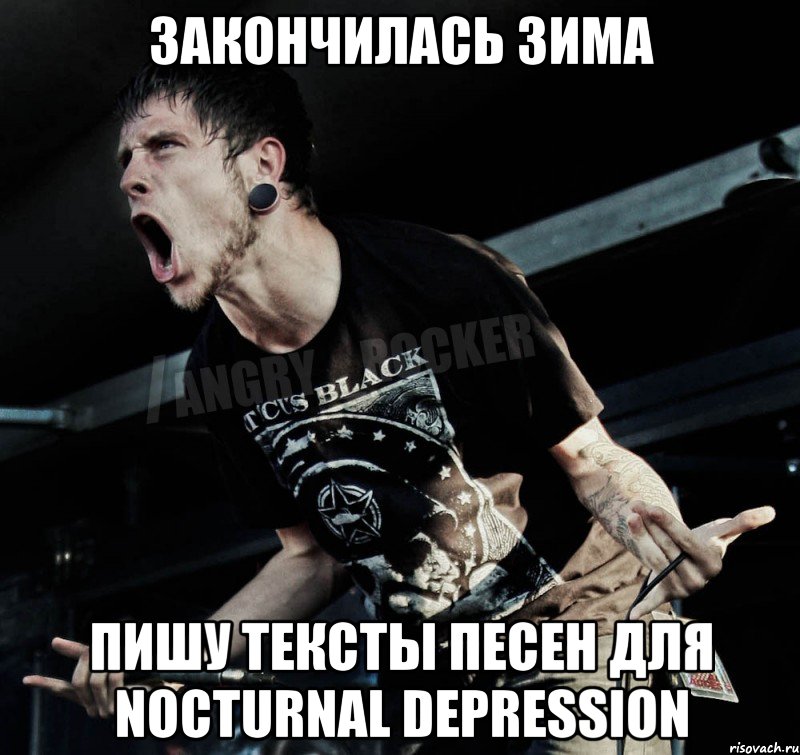 Закончилась зима Пишу тексты песен для Nocturnal Depression, Мем Агрессивный Рокер