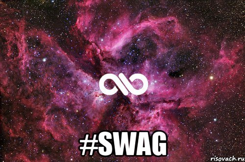  #SWAG, Мем офигенно