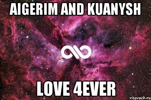 Aigerim and Kuanysh love 4ever, Мем офигенно