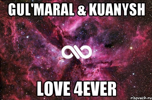 Gul'maral & Kuanysh love 4ever, Мем офигенно