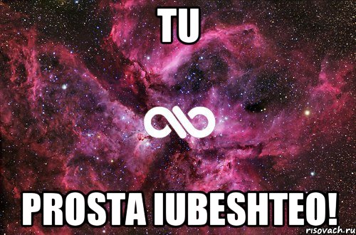 tu prosta iubeshteo!, Мем офигенно