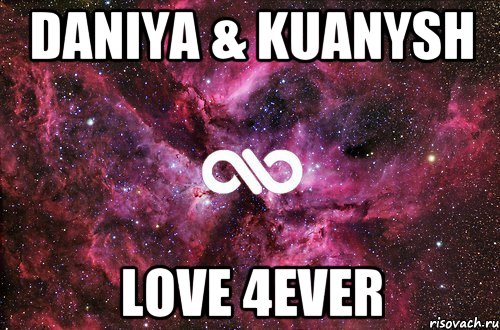 Daniya & Kuanysh love 4ever, Мем офигенно