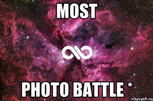 MOST photo battle *, Мем офигенно