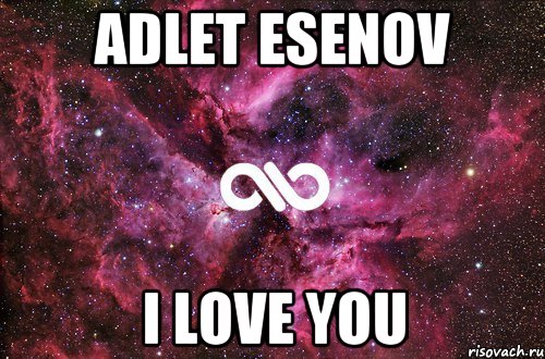 Adlet Esenov I love you, Мем офигенно