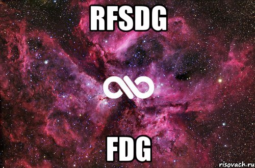 rfsdg fdg, Мем офигенно