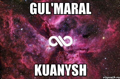 Gul'maral Kuanysh, Мем офигенно