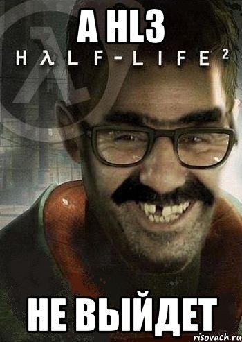 А Hl3 Не выйдет, Мем Ашот Фримэн