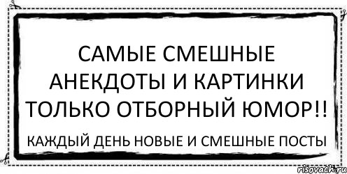 Самые Смешные Анекдоты и Картинки ТОЛЬКО ОТБОРНЫЙ ЮМОР!! каждый день новые и смешные посты, Комикс Асоциальная антиреклама