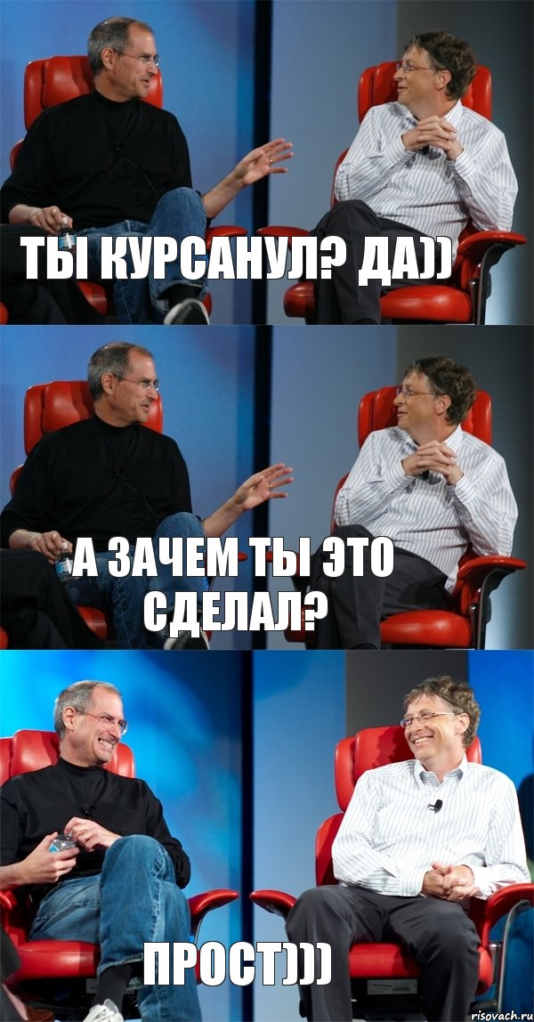 ты курсанул? да)) а зачем ты это сделал? ПРОСТ))), Комикс Стив Джобс и Билл Гейтс (3 зоны)