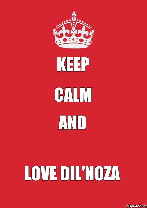 KEEP CALM AND LOVE DIL'NOZA, Комикс Keep Calm 3