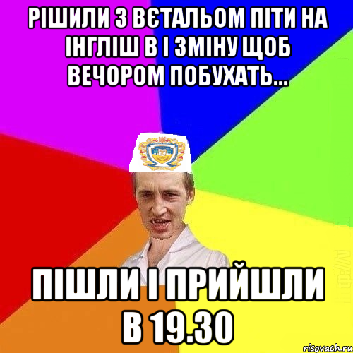 рішили з вєтальом піти на інгліш в І зміну щоб вечором побухать... пішли і прийшли в 19.30, Мем Чоткий Паца Горбачевського