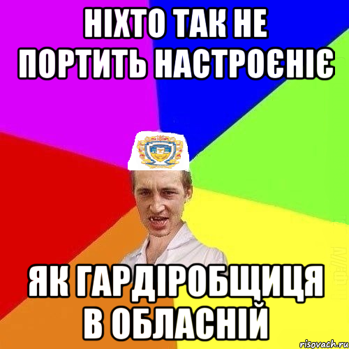 ніхто так не портить настроєніє як гардіробщиця в обласній, Мем Чоткий Паца Горбачевського