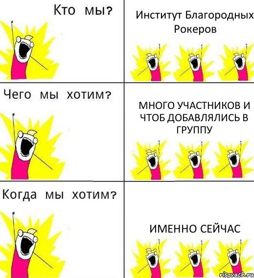 КТАШНИКИ Разрешение на посадку и тонировку Всегда, Комикс Что мы хотим