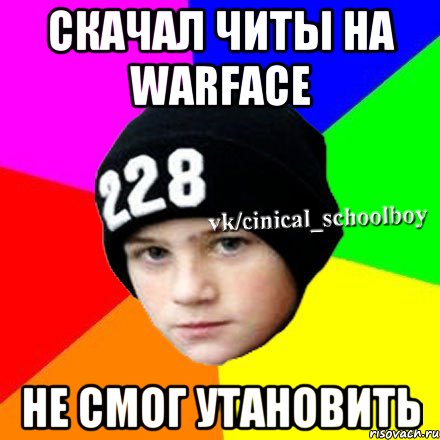 Скачал читы на Warface Не смог утановить