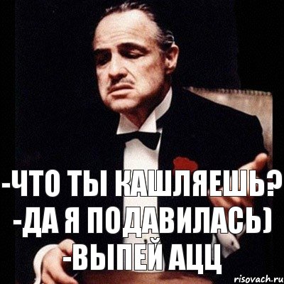 -Что ты кашляешь? -Да я подавилась) -Выпей АЦЦ, Комикс Дон Вито Корлеоне 1