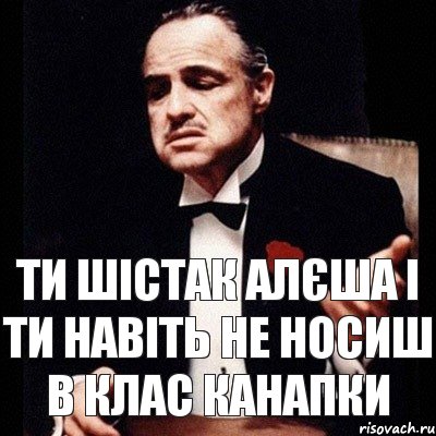 ти шістак алєша і ти навіть не носиш в клас канапки, Комикс Дон Вито Корлеоне 1