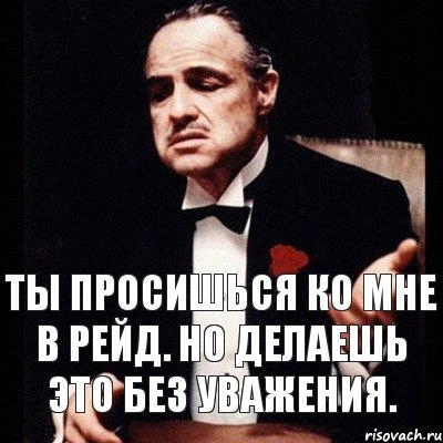 Ты просишься ко мне в рейд. Но делаешь это без уважения., Комикс Дон Вито Корлеоне 1