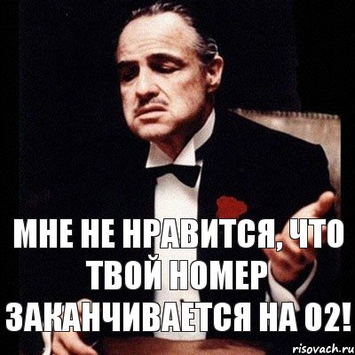 Мне не нравится, что твой номер заканчивается на 02!, Комикс Дон Вито Корлеоне 1